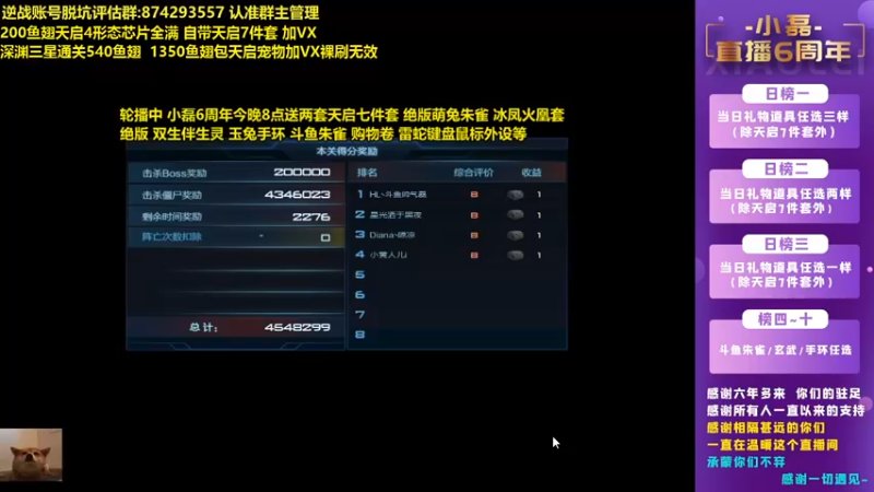 【253516丶小磊 逆战】2021-08-28 02:14:19-2021-08-28 02:29:22