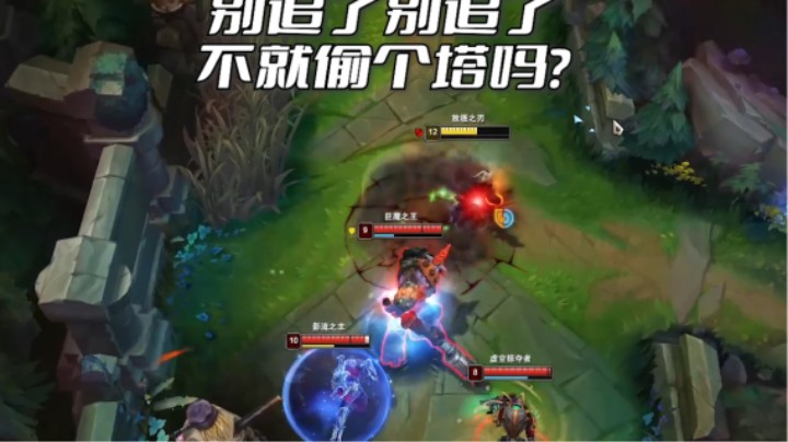 上单优势起来是不是就是一个人的游戏？