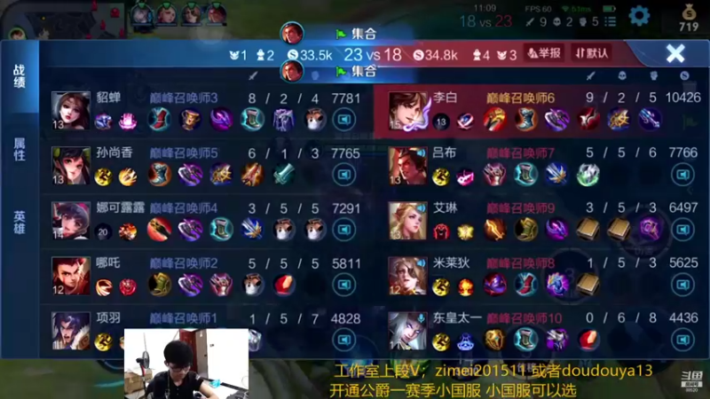 【2021-08-28 14点场】爱鱼丶南瓜：打李白小国服（过程篇）