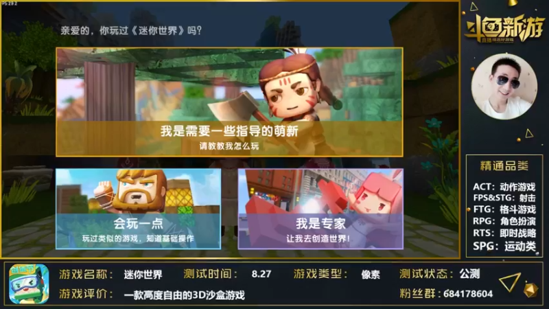 【2021-08-27 18点场】战神丨小龙丶：【迷你世界】先锋测试