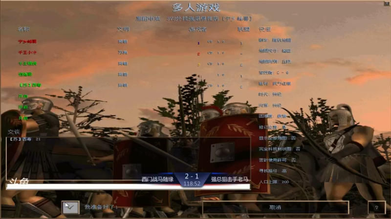 【2021-08-27 21点场】西毒的直播间：西毒罗马的专业躺赢复兴之路，你懂的