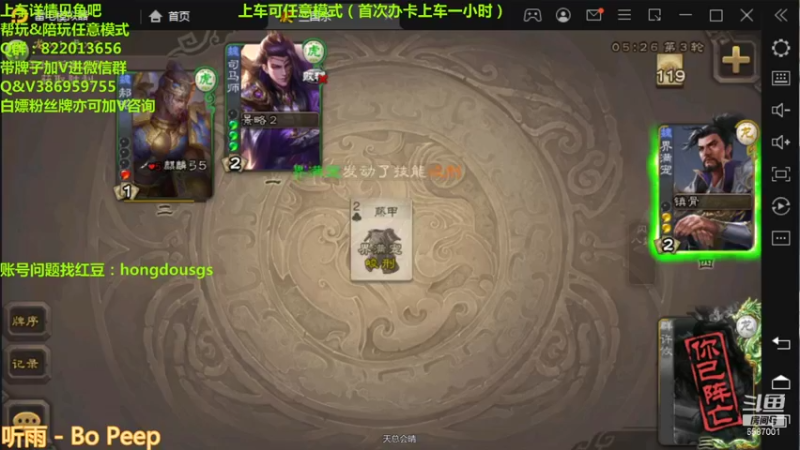 【2021-08-27 23点场】三國丨清风：冲第四/五个巅峰榜