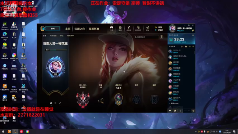 【2021-08-24 01点场】正人君子梅花鹿bao：莉莉娅豹女王者观赏