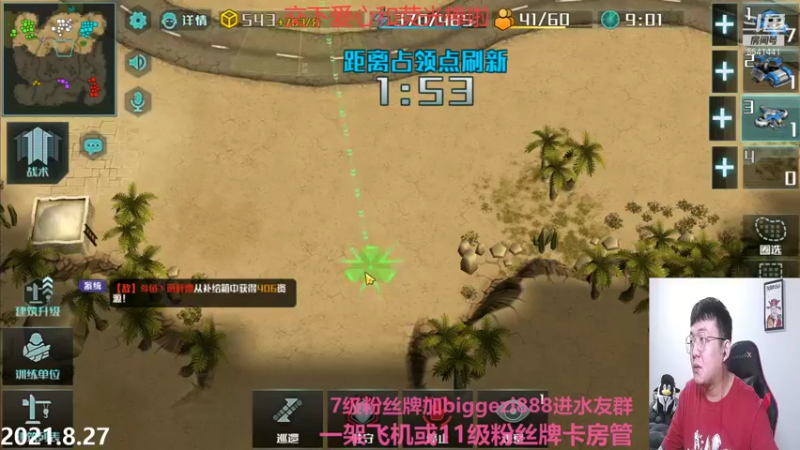 【2021-08-27 22点场】Big鸽子：我想静静，静静的静