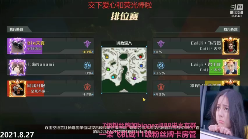 【2021-08-28 00点场】Big鸽子：我想静静，静静的静