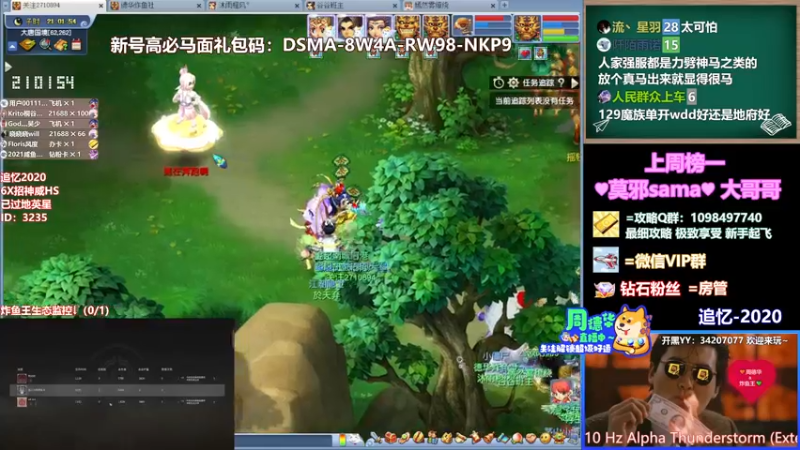 【2021-08-24 21点场】老农周德华：飞贼！！！！！【德华炸鱼社】