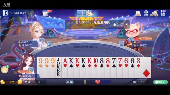 0828特辑，一场神仙打架局，打的可以说是非常激烈，农民这边有艾琳娜的辅助，打单上小王虽然地主炸的很顽强，但是于事无补了