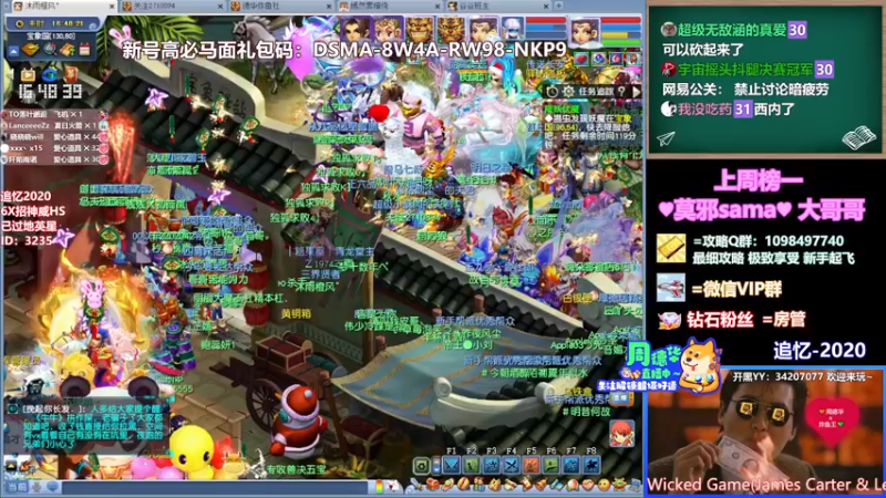 【2021-08-28 16点场】老农周德华：梦幻整蛊专家【德华炸鱼社】