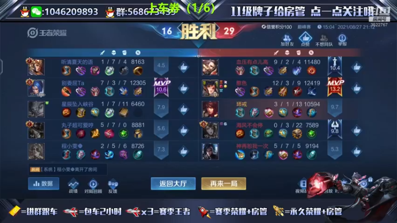 【2021-08-27 21点场】东哥DGOvO：巅峰赛（阿离 马可 蒙犽）