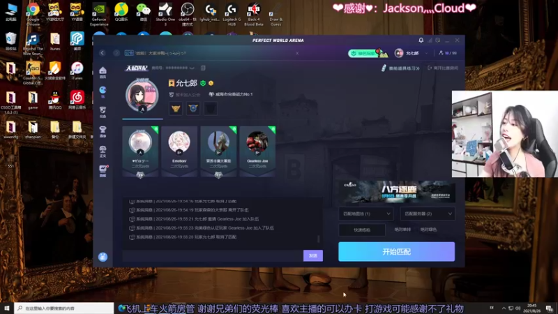 【2021-08-26 20点场】是希文吖丶：爷睡醒辣！但好像没完全醒