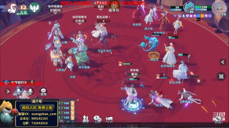 【2021-08-26 20点场】313501丶Boss：Boss：关注情撼九天比赛