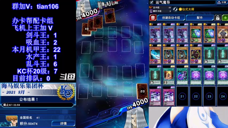 【2021-08-27 22点场】賤丶大骚賤：【大骚】仪式魔导运气王