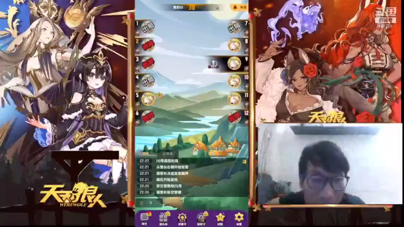 【2021-08-25 22点场】编号12353：#天天狼人#竞技场单排现场！