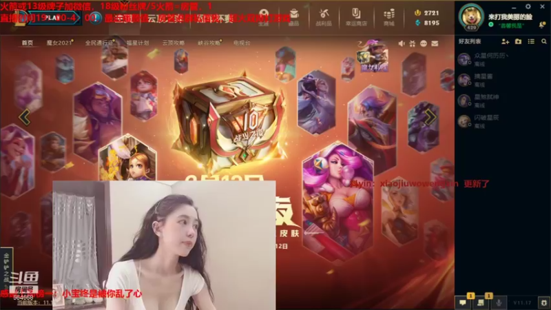【2021-08-27 22点场】小酒窝翁馨：我就想当个小可爱啊