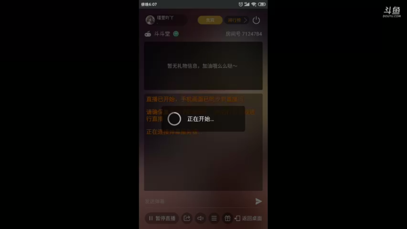 【2021-08-27 18点场】瑾萱吖丫：一起来打斗斗堂！