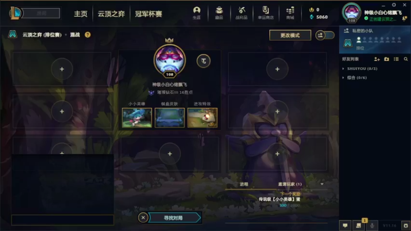 【2021-08-22 19点场】云玩家心绪：大乱斗滴鬼！