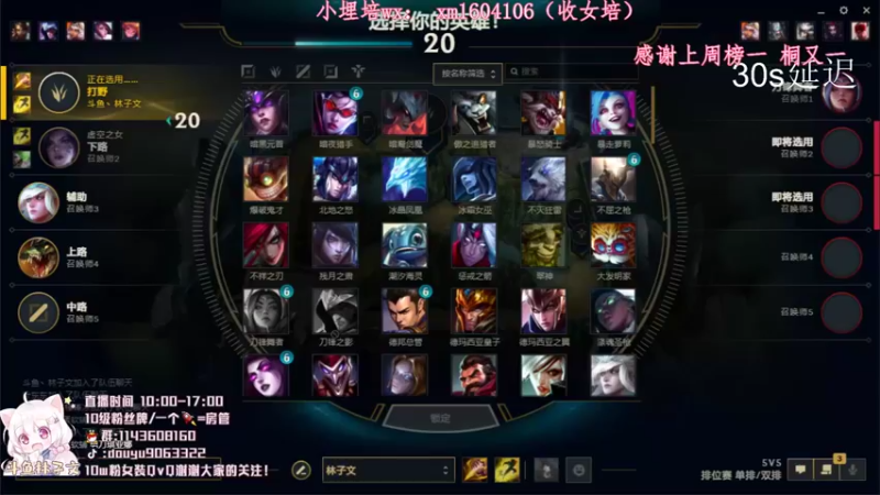 【2021-08-27 10点场】林子文i：峡谷王者冲前十 冲鸭！！！