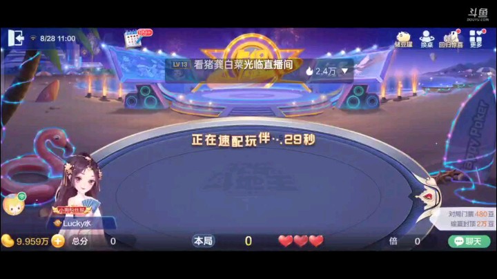 0828特辑，王炸没癞子其实叫牌很冒险，这个4癞子来的漂亮，不影响顺子，补了天牌，很满意