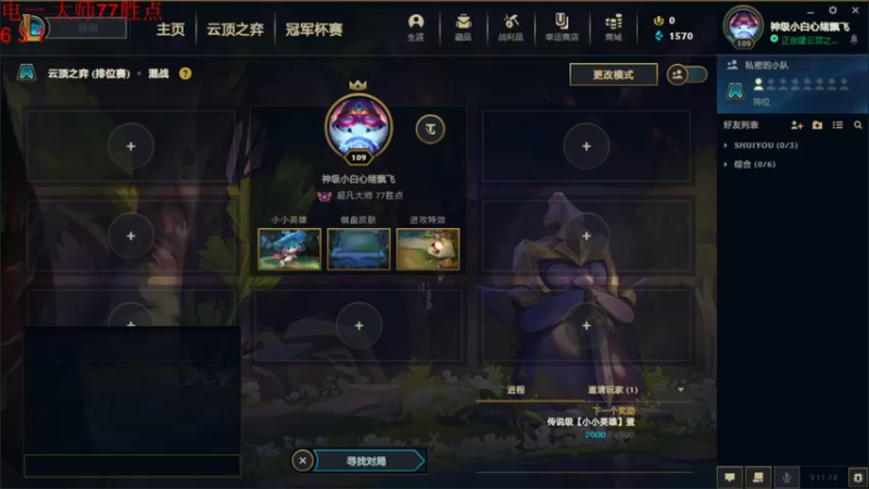 【2021-08-25 20点场】云玩家心绪：大乱斗滴鬼！
