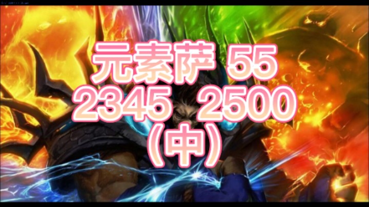 2500（中）
