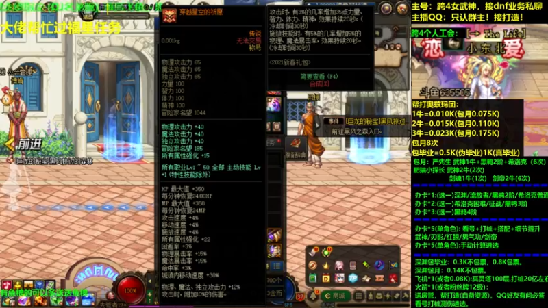 【2021-08-28 00点场】小东北女散打：跨4女武神：帮打看号测伤打造