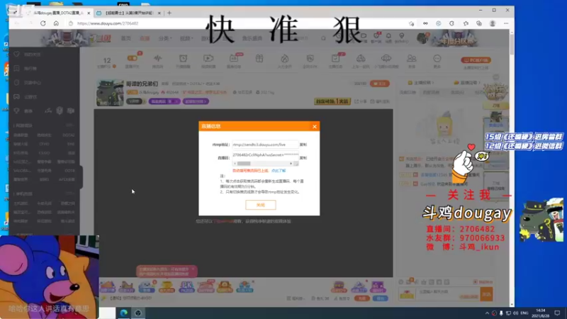 【2021-08-28 14点场】斗鸡dougay：哥谭的兄弟们