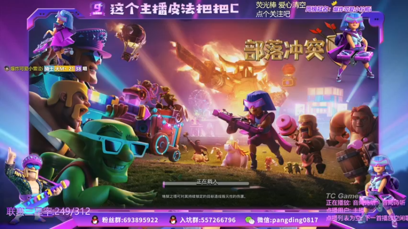 【2021-08-25 18点场】zzz大M丶：双倍亲密度~这个主播皮法把把C