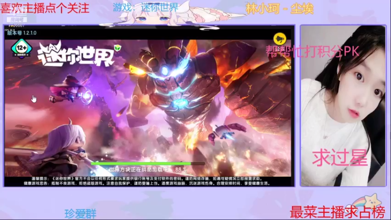 【2021-08-28 12点场】停留在雨中Cium：迷你世界展开你的旅程