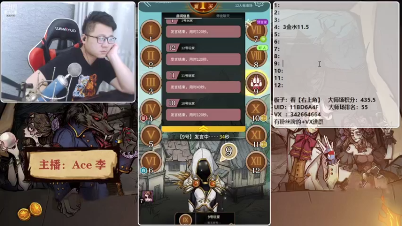 【2021-08-27 22点场】Ace丶老李：【官狼】征战大师场
