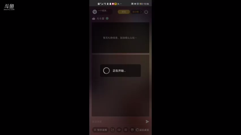 【2021-08-27 13点场】一个极其无聊的人：斗斗堂：新手村刚出来