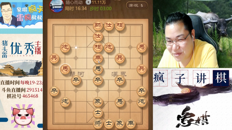 【天天象棋】雷疯小叔的精彩时刻 20210828 04点场