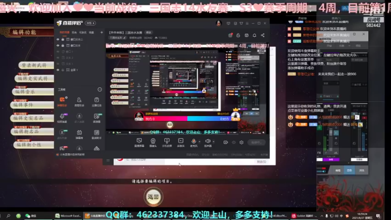 三国志S3正赛8月27日01
