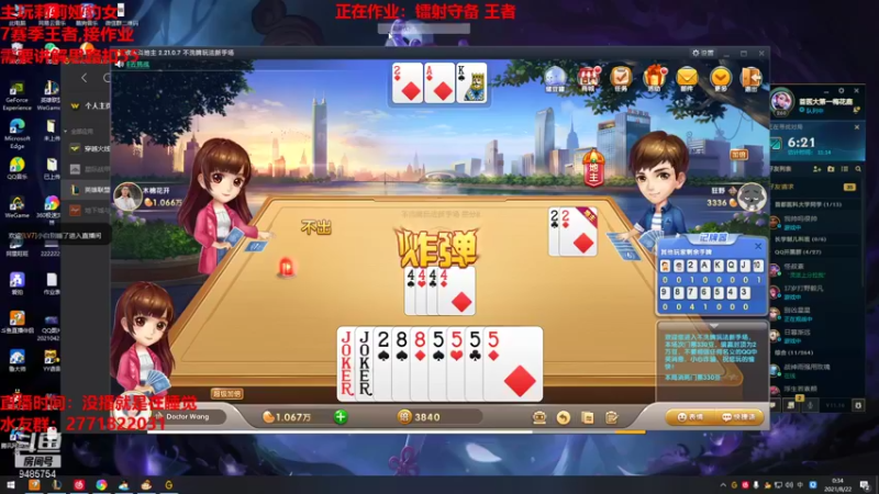 【2021-08-22 00点场】正人君子梅花鹿bao：莉莉娅圆粉丝王者梦