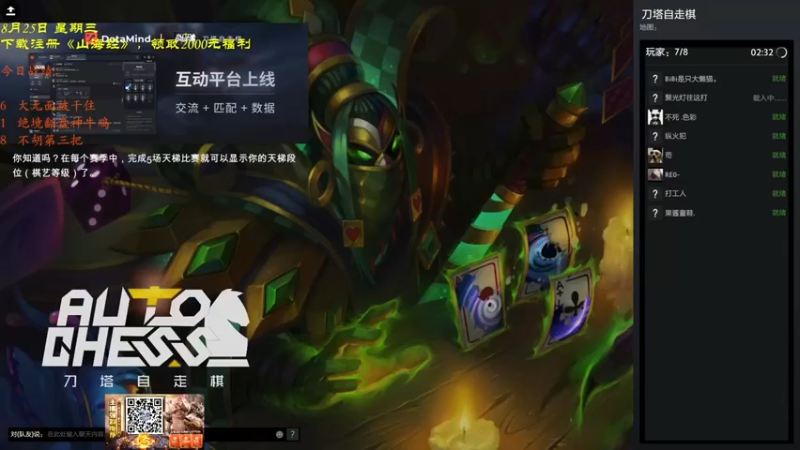 棋待诏3321：三星军团鱼人守卫神武吃鸡