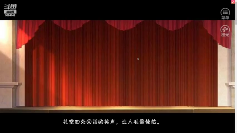 【2021-08-27 21点场】尛筱杰：橙光游戏 — 绝望游戏：零