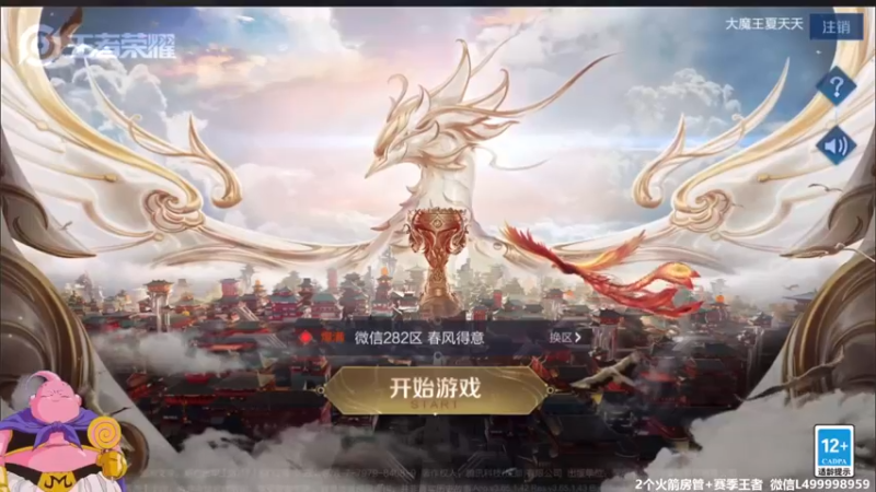 【2021-08-28 05点场】大魔王夏天天丶：射手单排速通51星教学！死不过3次