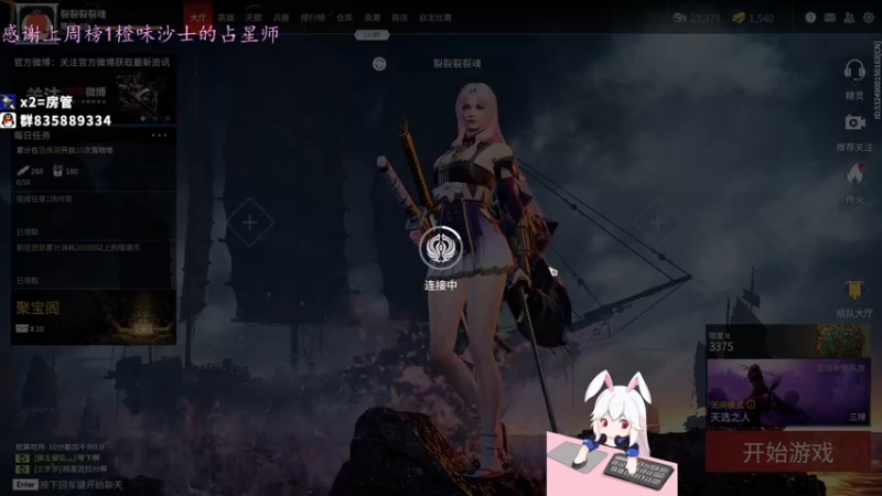 【2021-08-27 09点场】格洛莉娅S：今天九点播 12点过后亲密度双倍~