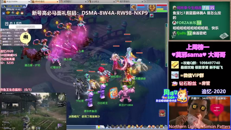 【2021-08-24 19点场】老农周德华：飞贼！！！！！【德华炸鱼社】