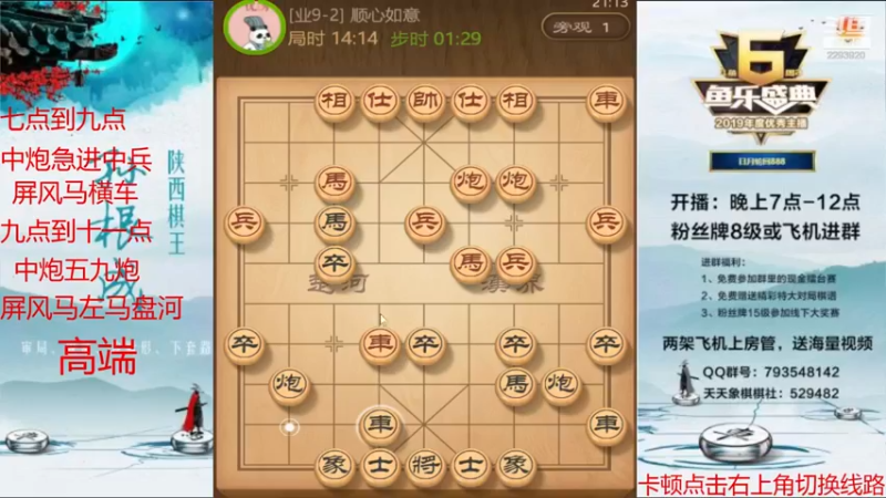 【2021-08-28 21点场】日月轮回888：特级金牌教练巅峰对决！