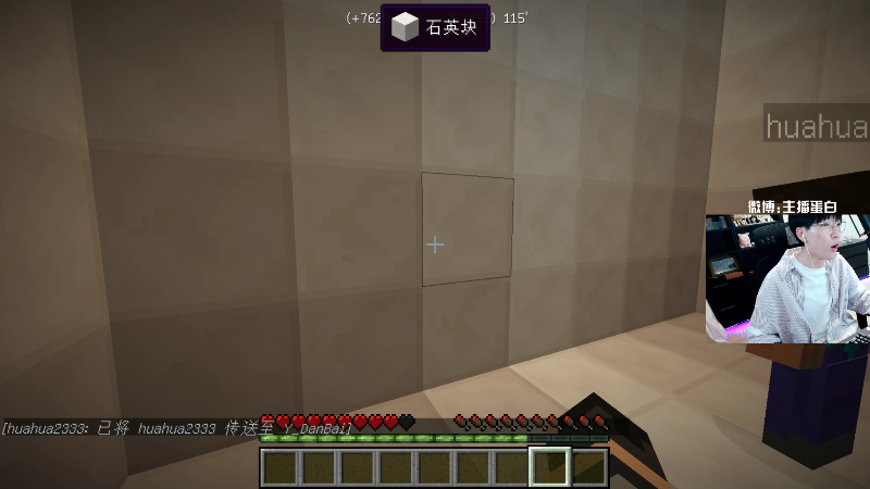 【我的世界】主播蛋白i的精彩时刻 20210828 00点场