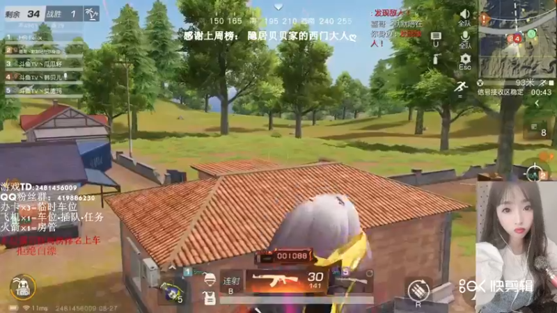 8.28荒野吃鸡素材..