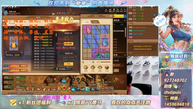 【2021-08-24 23点场】叫我拿拿吧：千古教学小课堂