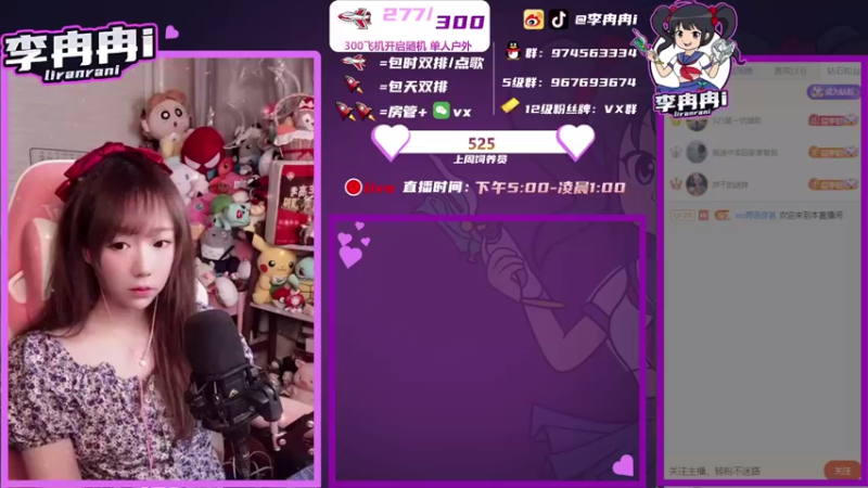 【2021-08-26 16点场】李冉冉i：♥峡谷最强电刑烬♥官方认证戏命师