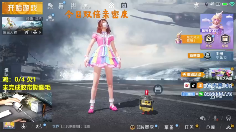 【2021-08-28 11点场】老大贤：王牌1v4：双步枪战神少年