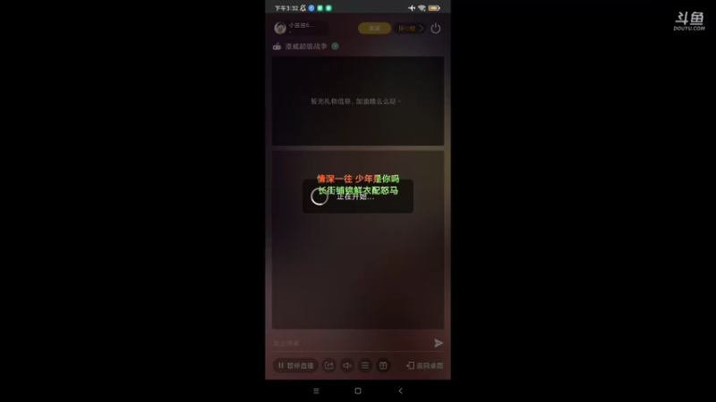 【2021-08-28 15点场】小星星666888：享受游戏过程