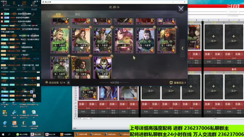 【2021-08-18 21点场】大师兄yo：直播中,配将打架！