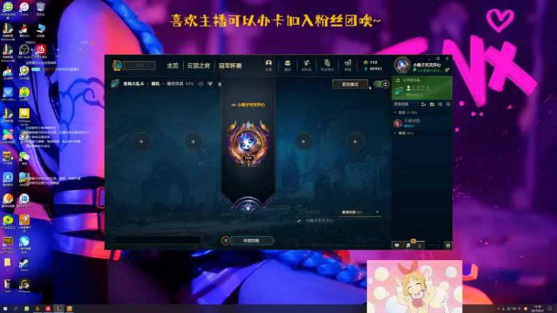 【2021-08-27 21点场】福星桃子：桃桃桃桃子~