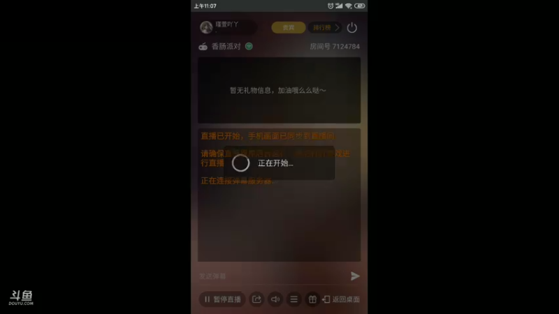 【2021-08-27 11点场】瑾萱吖丫：伏地魔大战什么？