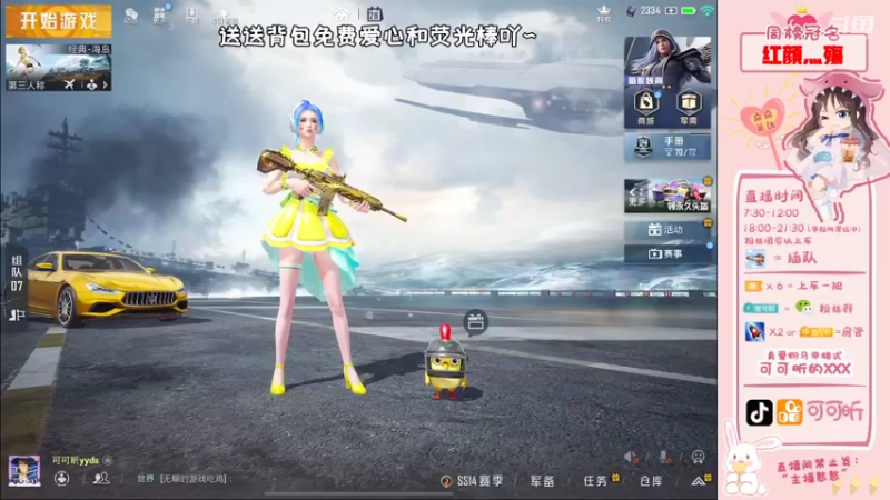 【2021-08-28 18点场】可可昕ohh：【你的小甜昕】欢乐带粉~