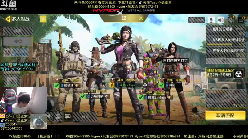 使命召唤手游2021-08-28 11-23录像